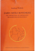 Zarys myśli Rosyjskiej od oświecenia do renesansu religijno - filozoficznego