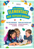 Mój pierwszy elementarz polsko-ukraiński