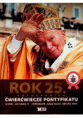 Rok 25 Ćwierćwiecze pontyfikatu