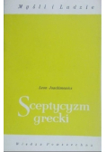 Sceptycyzm grecki