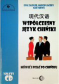 Współczesny język chiński