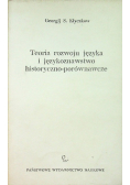 Teoria rozwoju języka i językoznawstwo