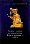 Kościoły i klasztory rzymskokatolickie dawnego województwa ruskiego 1