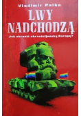 Lwy nadchodzą