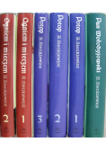 Trylogia Sienkiewicza 6 tomów