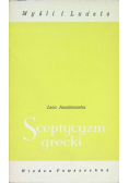 Sceptycyzm grecki