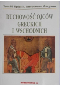 Duchowość ojców greckich i wchodnich