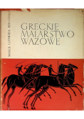 Greckie malarstwo wazowe