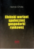 Chiński wariant społecznej gospodarki rynkowej