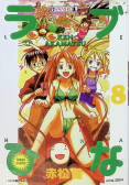 Love Hina Tom 8