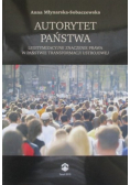Autorytet państwa