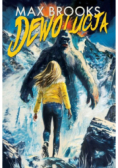 Dewolucja