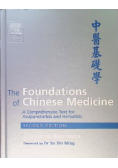 The Foundations of Chinese Medicine: A Comprehensive Text for Acupuncturists and Herbalists