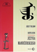 Krótki kurs języka mandżurskiego