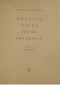Wstępna nauka języka Greckiego, teksty preparacje