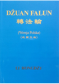 Dżuan Falun