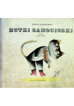 Butki samociszki