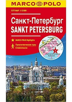 Plan Miasta Marco Polo. Sankt Petersburg w.2
