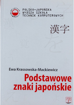 Podstawowe znaki japońskie