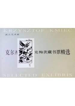 Selected Exlibris