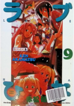 Ken akamatsu Tom 9