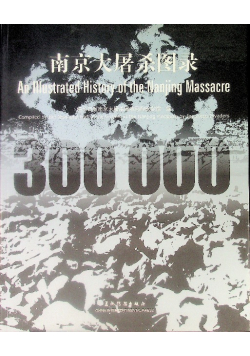 An Illustrated History of Nanjing Massacre