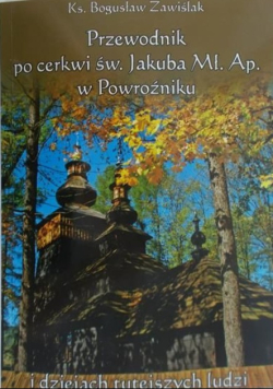 Przewodnik po cerkwi św. Jakuba Mł. Ap. W Powroźniku