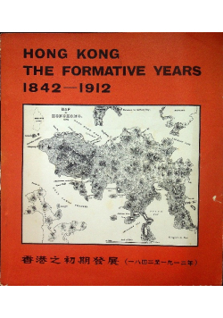 Hong Kong the formative years 1842 - 1912