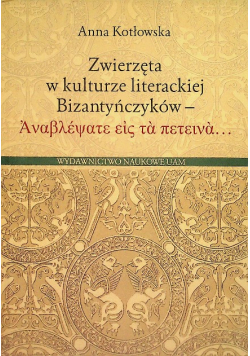Zwierzęta w kulturze literackiej Bizantyńczyków