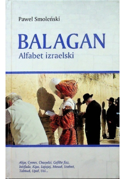 Balagan Alfabet izraelski