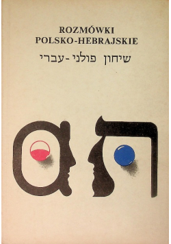Rozmówki polsko-hebrajskie