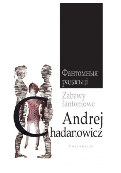 Zabawy fantomowe