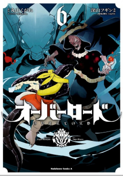 Overlord. Tom 6