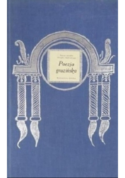 Poezja gruzińska