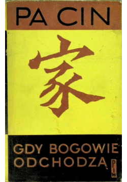Gdy bogowie odchodzą