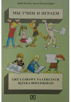 Gry i zabawy na lekcjach języka rosyjskiego