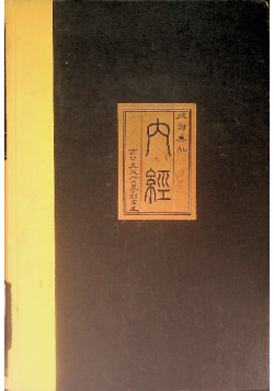 Huang ti nei ching su wen 1949r.