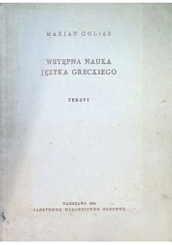 Wstępna nauka języka greckiego