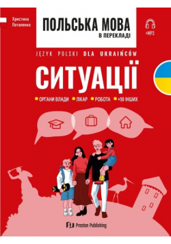 Język polski dla Ukraińców. Sytuacje