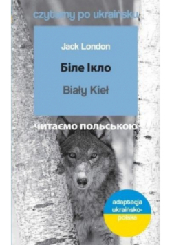Biały Kieł Czytamy po ukraińsku