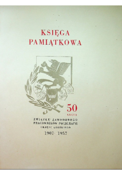 Księga Pamiątkowa 50 lecia Związku Zawodowego pracowników poligrafii okręgu łódzkiego 1907 - 1957