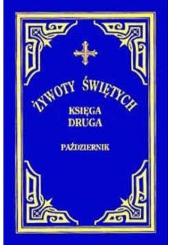 Żywoty Świętych, księga druga, październik