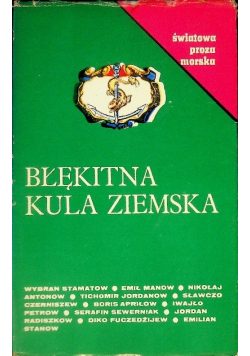 Błękitna Kula Ziemska