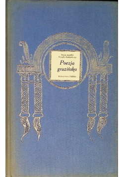 Poezja gruzińska