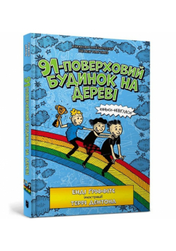 91poverkhovyi budynok na derevi