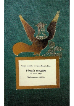 Poezja narodów Związku Radzieckiego Poezja rosyjska do 1917 roku