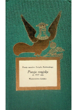 Poezja narodów Związku Radzieckiego Poezja rosyjska do 1917 roku