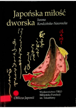 Japońska miłość dworska