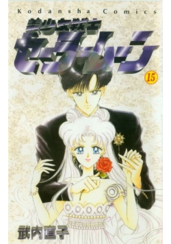 Sailormoon Tom 15 Czarodziejka z Księżyca