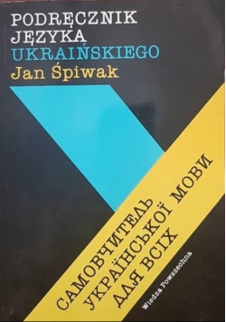 Podręcznik języka ukraińskiego